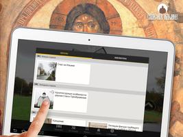 Церковь Спаса на Ильине улице screenshot 2