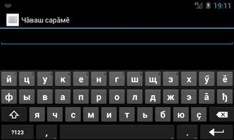 Chuvash keyboard اسکرین شاٹ 3