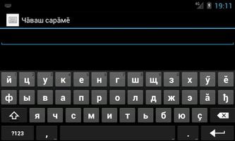 Chuvash keyboard screenshot 3