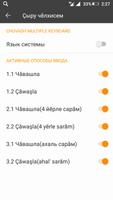 Chuvash keyboard 스크린샷 1