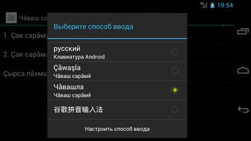 Chuvash keyboard 스크린샷 2