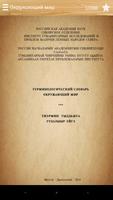 3 Schermata Словарь якутского языка