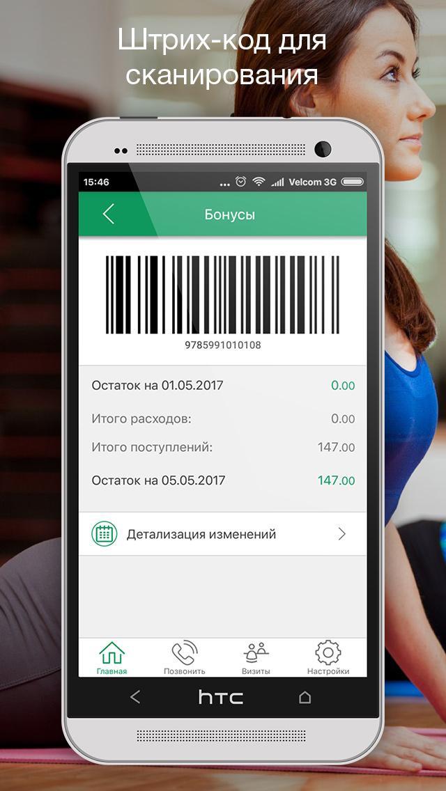 Мобильный клиент Мобильный клиент