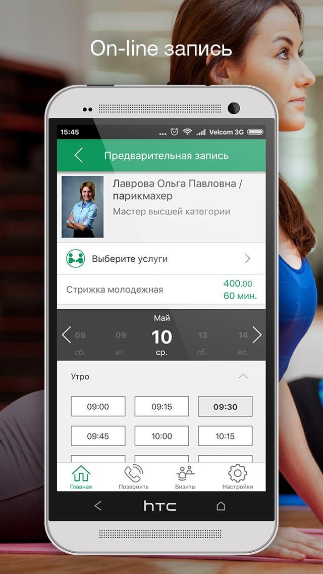 Мобильный клиент Мобильный клиент