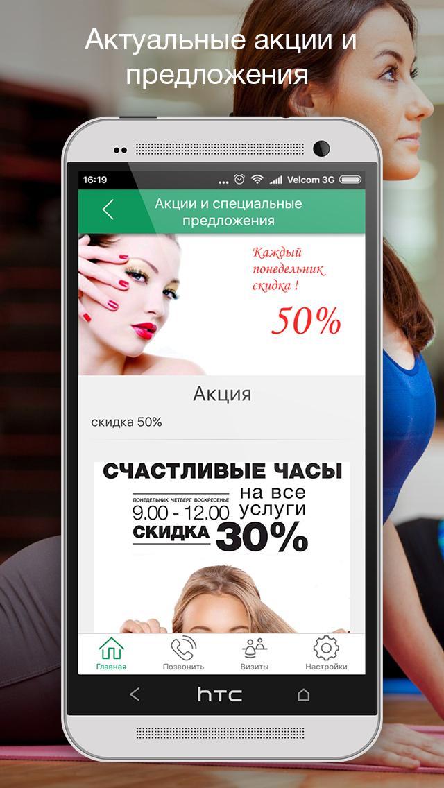 Мобильный клиент Мобильный клиент