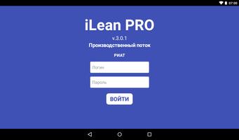 iLean PRO РИАТ Мастер capture d'écran 1