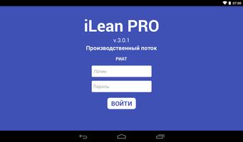 iLean PRO РИАТ Мастер capture d'écran 2