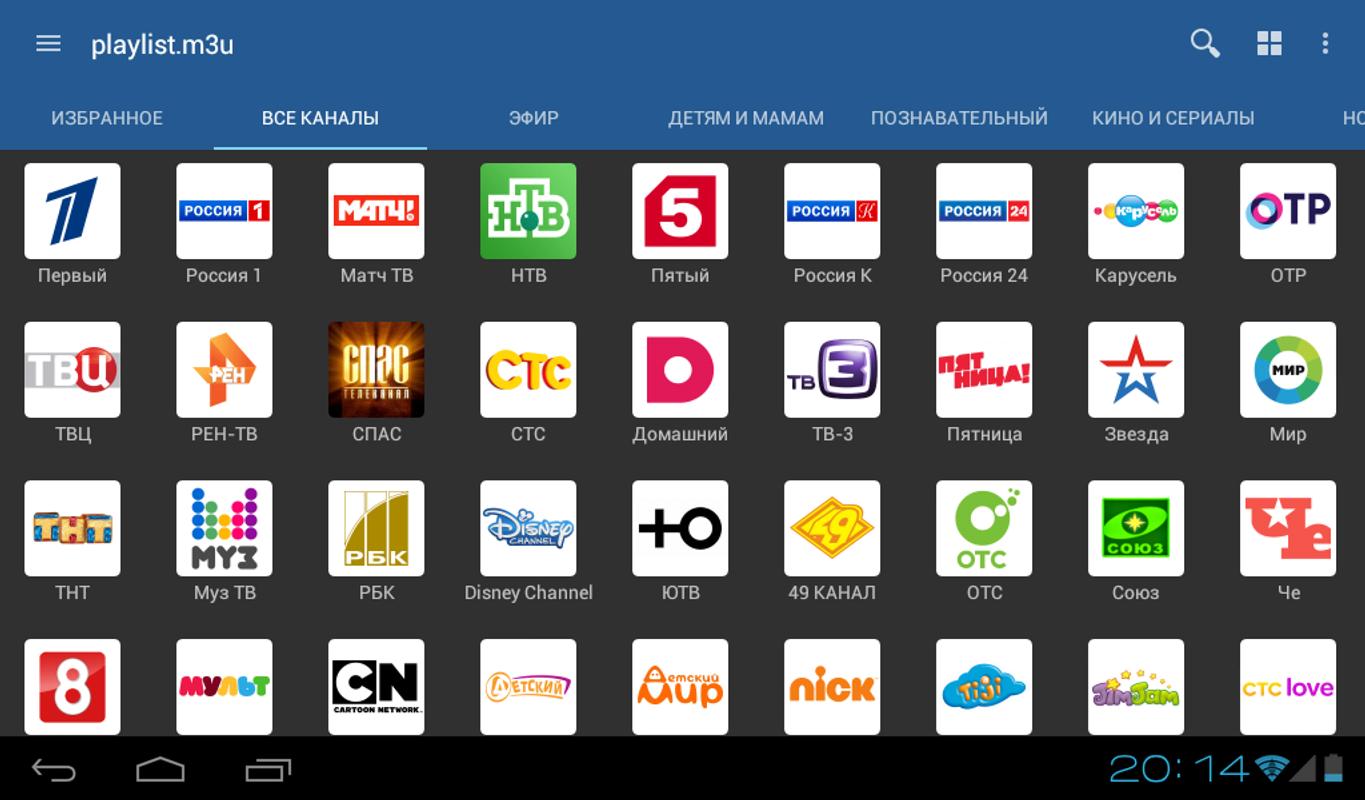 IPTV APK Download - Free Video Players &amp; Editors APP for ...