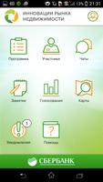 Sberbank Realty Conference plakat