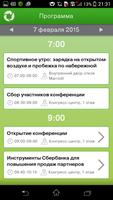 Sberbank Realty Conference syot layar 1