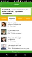 Sberbank Realty Conference اسکرین شاٹ 2