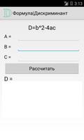 Formula|Discriminant poster