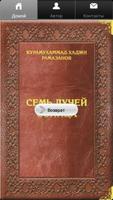 Семь лучей солнца (часть 2) ảnh chụp màn hình 1