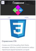 HTML (Татьяна, Айсен) plakat