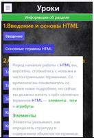 HTML (Татьяна, Айсен) screenshot 1