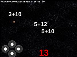 Игра (Бурнашев Кирилл) captura de pantalla 1
