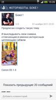Марковские форумы izhevsk.ru screenshot 2