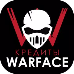 Кредиты для Warface APK 下載