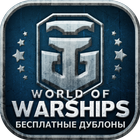 Дублоны для World of Warships icon