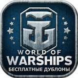 Дублоны для World of Warships icône
