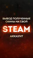 Скины для DOTA 2 Ekran Görüntüsü 2