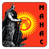 Эпос "Манас" icon