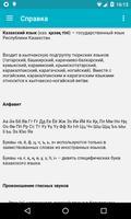 Казахские пословицы screenshot 1