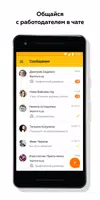Работа и поиск вакансий на Зарплата.ру Ekran Görüntüsü 3