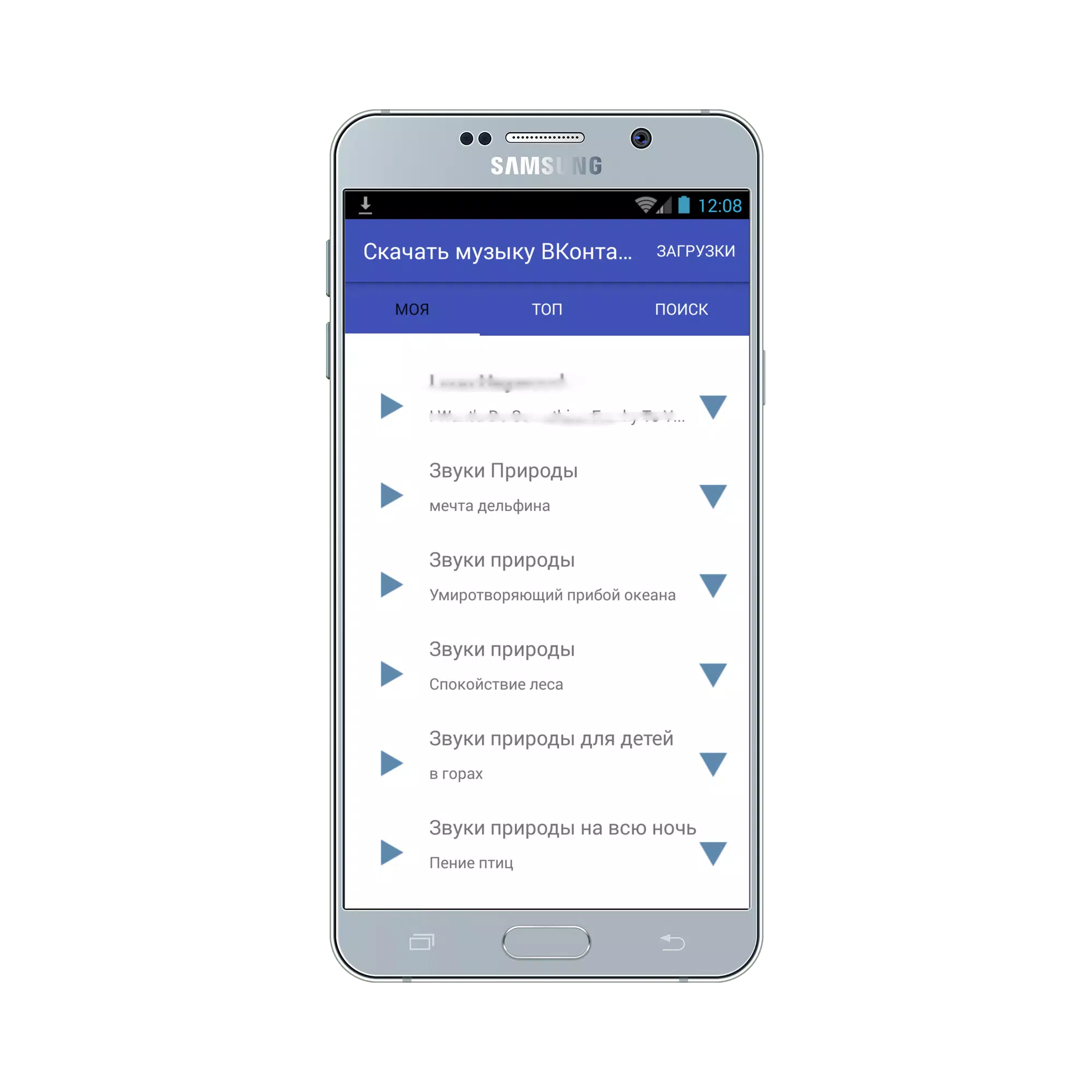 Скачать Музыку Из ВК.КОМ APK Für Android Herunterladen