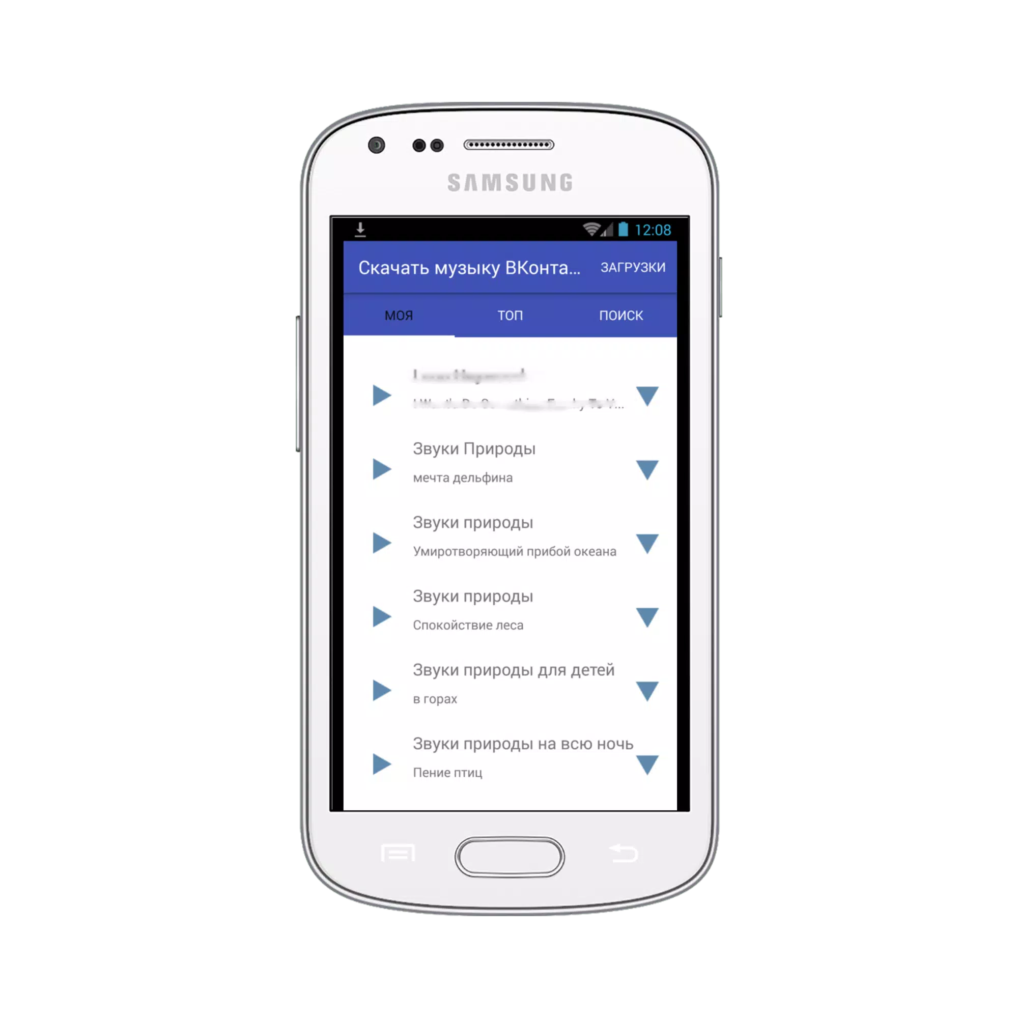Скачать Музыку Из ВК.КОМ APK Für Android Herunterladen