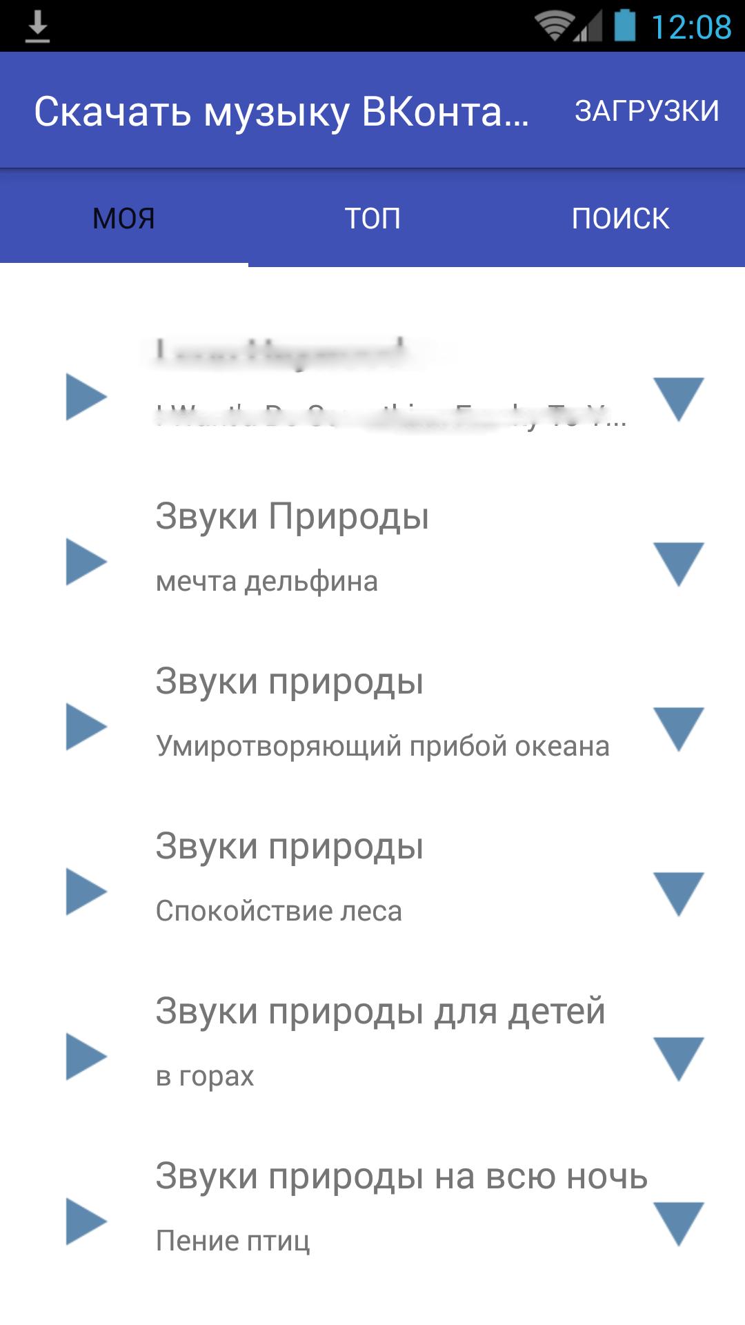 Сохранить песни. Сохранить песню. Сохранить музыку из вк