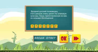 Викторина для детей 3 - 8 лет. Screenshot 1