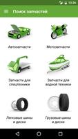 GreenParts.ru Affiche