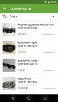 GreenParts.ru screenshot 1