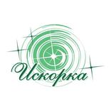 Искорка