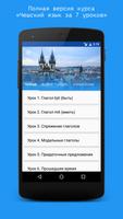 Чешский язык за 7 уроков. Spea screenshot 1