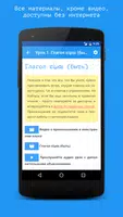 Греческий язык за 7 уроков. Sp screenshot 2