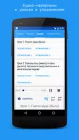 Греческий язык за 7 уроков. Sp screenshot 4