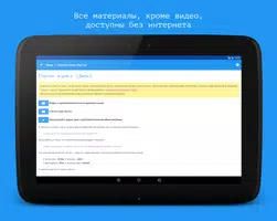 Греческий язык за 7 уроков. Sp screenshot 7