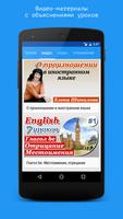 Английский язык за 7 уроков. S Plakat