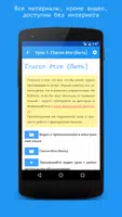 Французский язык за 7 уроков.  screenshot 2