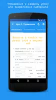 Французский язык за 7 уроков.  screenshot 3