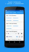 Французский язык за 7 уроков.  screenshot 4