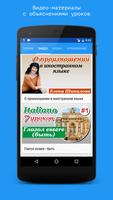 Итальянский язык за 7 уроков.  Plakat