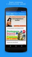 Португальский язык за 7 уроков poster