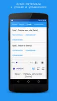 Португальский язык за 7 уроков screenshot 4