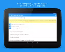 Португальский язык за 7 уроков screenshot 7