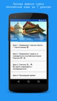 Китайский язык за 7 уроков captura de pantalla 1