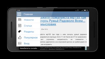 Охота screenshot 1