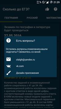 30 Дней до Егэ скачать
